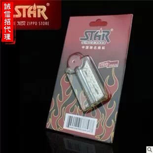 恒星STAR 各式煤油打火机专用 7颗火石粒+1根棉芯 砂轮打火机火石