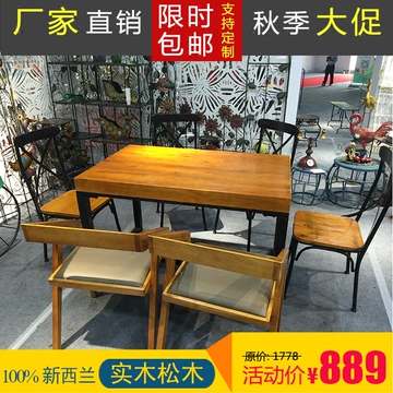 纯实木餐桌椅美式loft复古铁艺办公桌茶桌工作台长桌铁艺书桌简约
