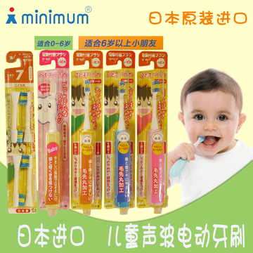日本代购狮王儿童电动牙刷 声波震动 1-6岁3岁6岁以上 超细毛软毛