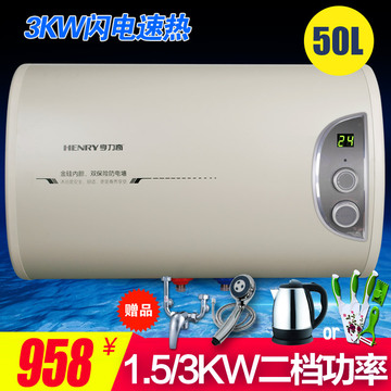 Hnlich/亨力奇 HJ50-30B(超薄)双内胆速热式电热水器储水式家用