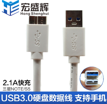 三星NOTE3数据线原装正品 S5数据线充电线 USB3.0数据线N9008加长