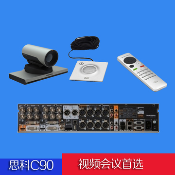 思科 cisco c90 视频会议系统