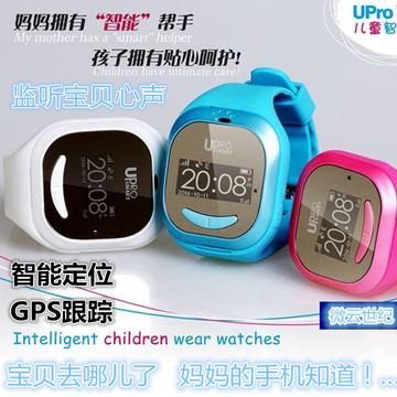 UPRO P5老人儿童智能定位手表手环宠物GPS定位器跟踪手表 包邮