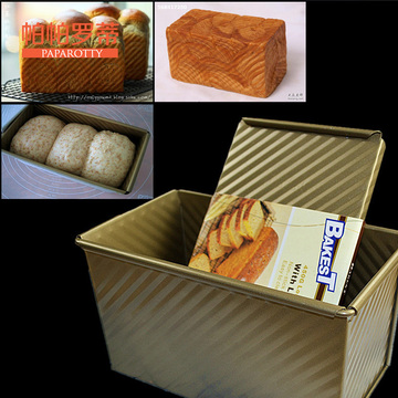 帕帕罗蒂烘焙模具吐司模具 金色波纹土司盒吐司模防粘面包模 450g