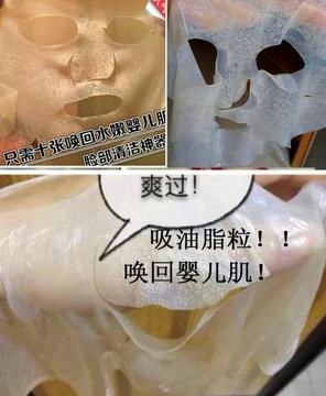 【NeRi】台湾进口生物纤维膜体救修复独家人皮面膜
