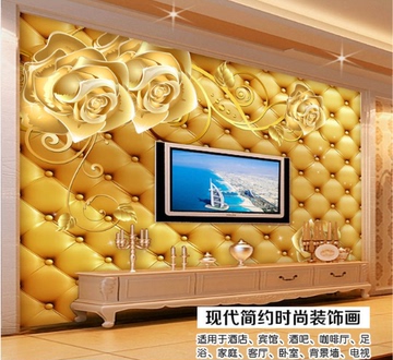 简欧3D大型壁画墙纸 客厅电视沙发背景墙 无纺布壁纸软包金色玫瑰