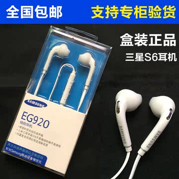 三星s6线控耳机 edge s6 A7 G9250 S4 S5原装手机耳机入耳式正品