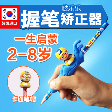 韩国进口幼儿童小学生矫正握笔纠写字矫正器铅笔套用宝宝握笔器