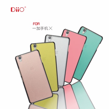 一加手机壳 炫彩保护壳 高品质 炫丽色彩 DiiO品牌正品 质量保证
