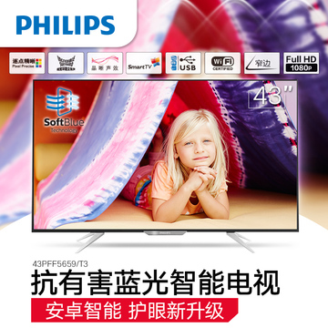 Philips/飞利浦 43PFF5659/T3 43英寸电视机液晶智能平板电视42