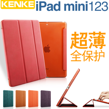 肯客 苹果ipad mini2保护套 mini4休眠壳超薄壳迷你123全包保护套
