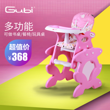 Gubi宝宝餐椅多功能儿童餐桌婴儿玩具桌小孩吃饭桌可折叠变形餐盘