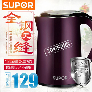 SUPOR/苏泊尔 SWF17C05B电热水壶304不锈钢保温防烫电水壶烧水壶
