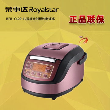 Royalstar/荣事达 RFB-Y409电饭煲4L智能定时预约电饭锅 微电脑