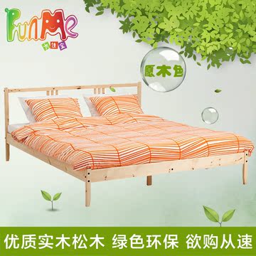 双人床1.5实木床经济型松木床原木色1.8米限时折扣