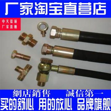 高压油管/高压胶管/液压油管/高压橡胶管/钢丝管/软管/M33*2