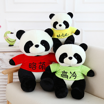 熊猫公仔布娃娃毛绒玩具大号抱抱熊玩偶宝宝儿童节男女生日礼物品