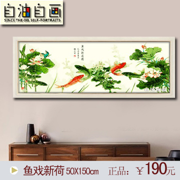 自油自画数字油画 diy手绘客厅办公室大幅中国风鱼图画 鱼戏新荷