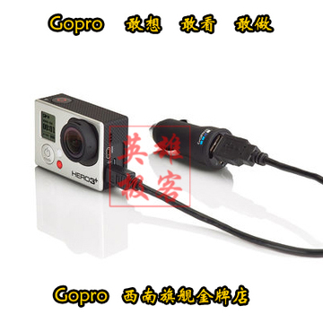 gopro车载充电器 车充 USB充电器 摄像机