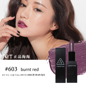 韩国stylenanda 3ce口红唇膏 暗紫红色 性感优雅红#603色号现货