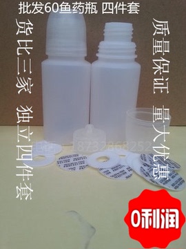 批发60毫升PE塑料瓶钓鱼小药瓶鱼饵添加剂塑料瓶60ml丸九瓶包装瓶