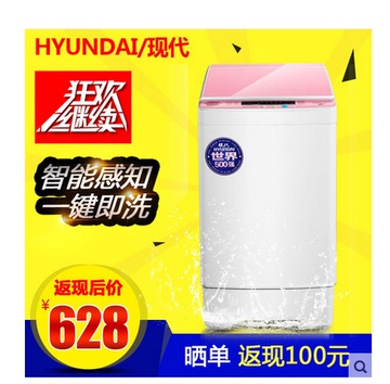 HYUNDAI/现代 XQB45-188迷你洗衣机小型波轮洗衣机全自动家用包邮