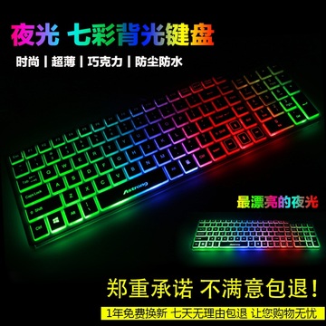 亚创K3超薄巧克力背光键盘 电脑笔记本外接超薄 有线七彩发光键盘