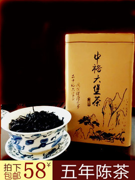 包邮！黑茶2010年特级陈茶广西六堡茶叶 250克茶叶礼盒装熟茶送礼
