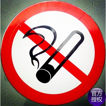 直径600mm禁止吸烟反光牌标识牌标志牌警示牌提示反光牌铝板标牌