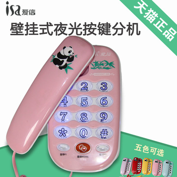 爱信105电话机壁挂式分机小电话面包机浴室座机固定有线可爱创意