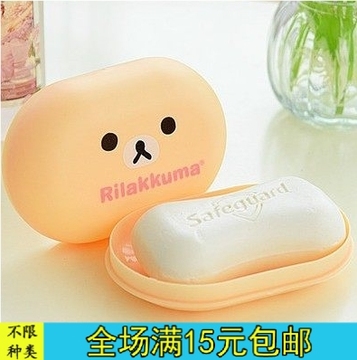 韩国创意可爱卡通轻松熊旅行香皂盒 便携肥皂盒 带盖 批发