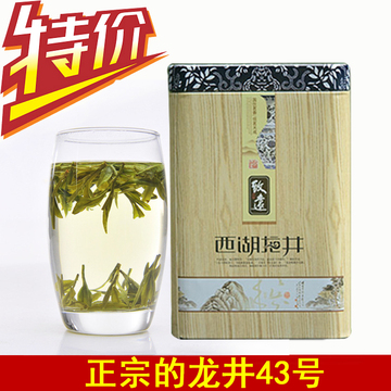 2015年新茶 正宗西湖龙井茶 龙坞茶叶绿茶茶农直销125克铁罐包邮