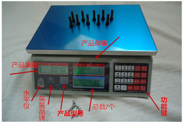 上海英展高精度电子计数秤1.5kg3kg6kg7.5kg15kg30kg电子台称
