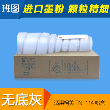 TN115粉盒适用美能达 TN114 152 163 220 210 7516 7521碳粉墨盒