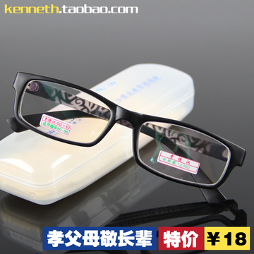 老花镜男女式 高档弹性塑胶 加膜防辐射抗疲劳眼镜片 正品牌5138