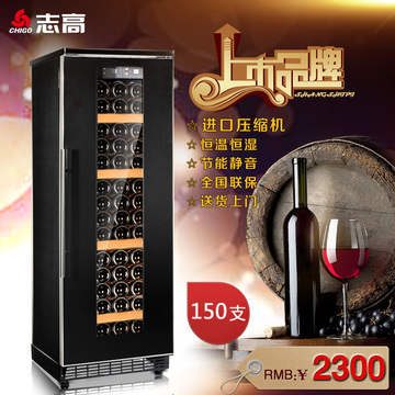 Chigo/志高 JC-270LA恒温恒湿红酒柜实木 葡萄酒电子酒柜4层150瓶