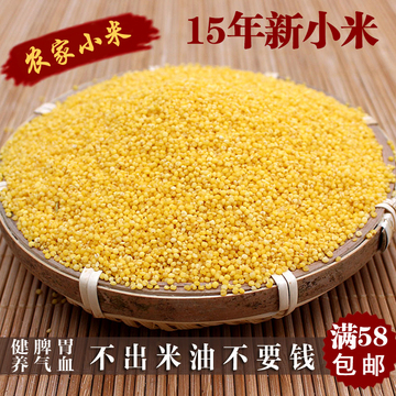 山西特产沁州黄小米 农家自产小米 月子米 杂粮 粮食 小黄米250g