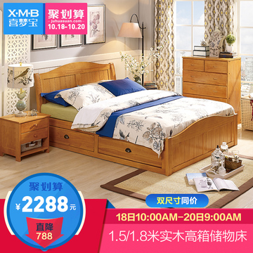 喜梦宝现代中式实木高箱储物床1.5米松木1.8米双人床北欧功能床