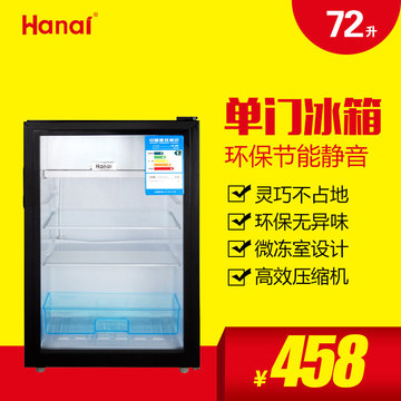 万爱 BC-72升单门小冰箱 小型电冰箱 家用节能冷藏冷冻箱