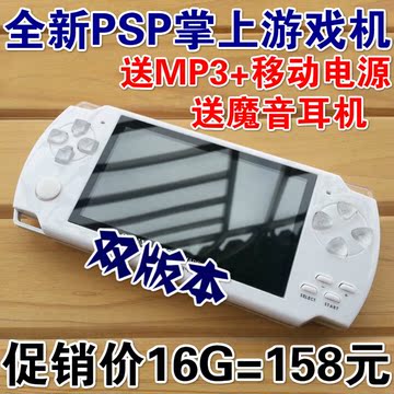 全新PSP3000游戏机 4.3寸mp5高清触摸屏MP4/3播放器儿童掌机送MP3