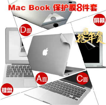 苹果笔记本macbook pro air全身保护膜 全套外壳底部腕托mac贴膜