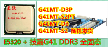 3代四核套装技嘉G41主板+志强四核 DDR3三代内存志强套装