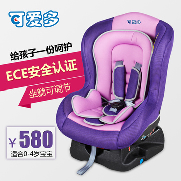 可爱多 汽车安全座椅 车载儿童 新生婴儿 宝宝 小孩 0-4岁 isofix