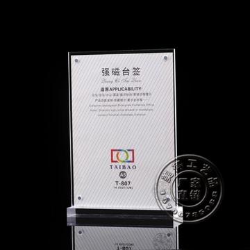 A5强磁台签亚克力水晶台签POP展示牌强磁台卡台牌桌牌21*14.8cm