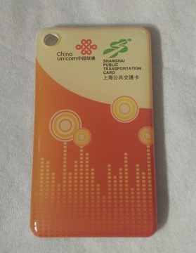 上海交通卡 广告卡公交挂件卡 联通挂件迷你卡 完美全新