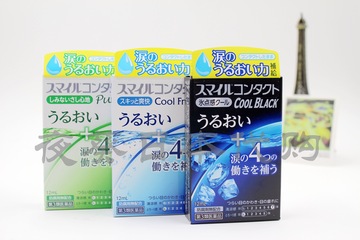 包邮日本代购Lion狮王滴眼液眼药水隐形眼镜/裸眼两用含高保湿