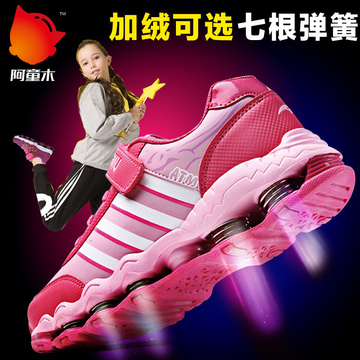 阿童木儿童运动鞋女童2017秋季新款学生女孩跑步鞋子弹簧鞋女童鞋