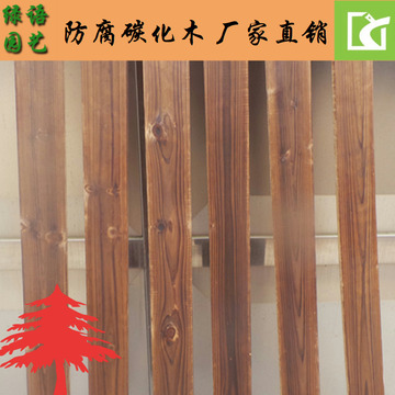碳化木板防腐木户外装修墙板吊顶杉木条地板条栅栏木条
