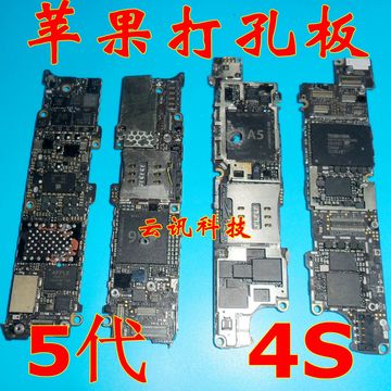 苹果4S 5S 5代 打孔板 断板 触摸 音频 电源 IC 4S5代 5S拆件板