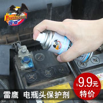 雷鹰汽车电瓶桩头保护剂 蓄电池接头保护 摩托车电动车养护